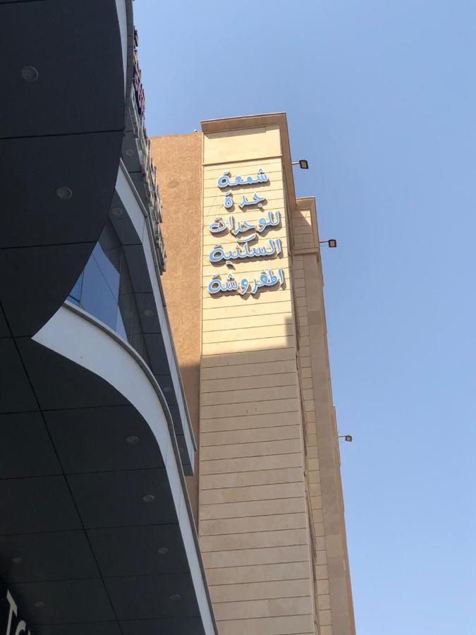 Shamaat Jeddah Aparthotel Exterior photo